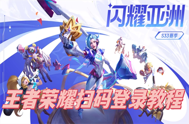 2025年天天开彩免费大全-新澳门管家婆100%期期中扫码登录教程